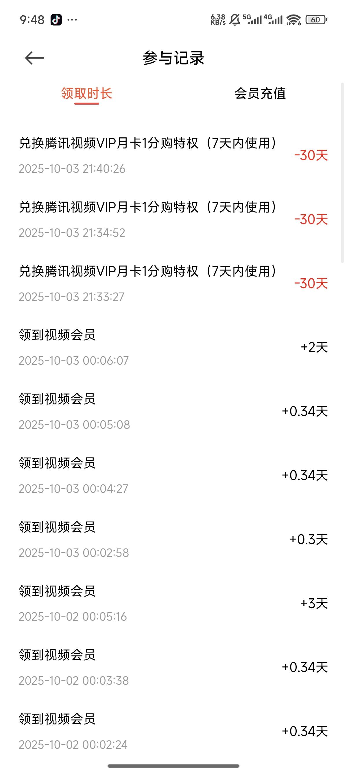 有小米手机的重视，小米钱包弄了1年的免费会员了，都是秒到的

19 / 作者:天空的时候给我 / 