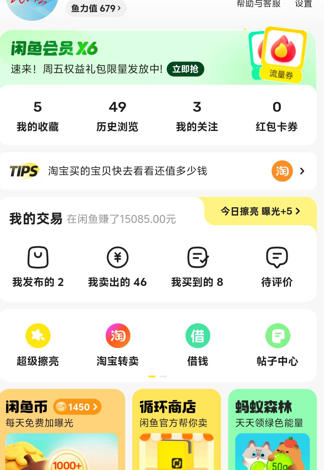 这几个券能出多少

42 / 作者:琪容讯息 / 