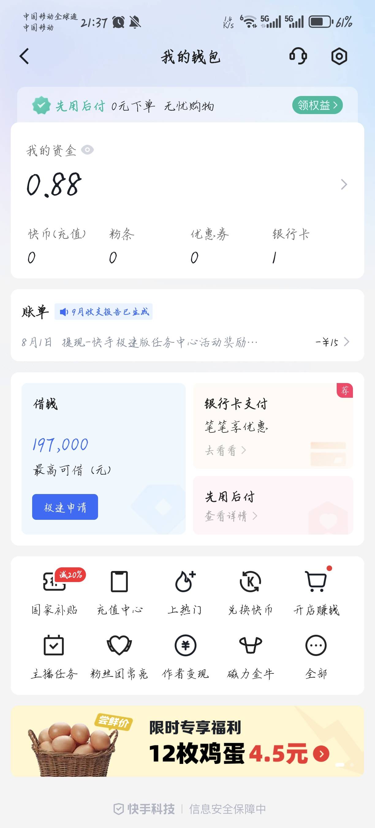 发哪去了？


98 / 作者:天月是条狗 / 