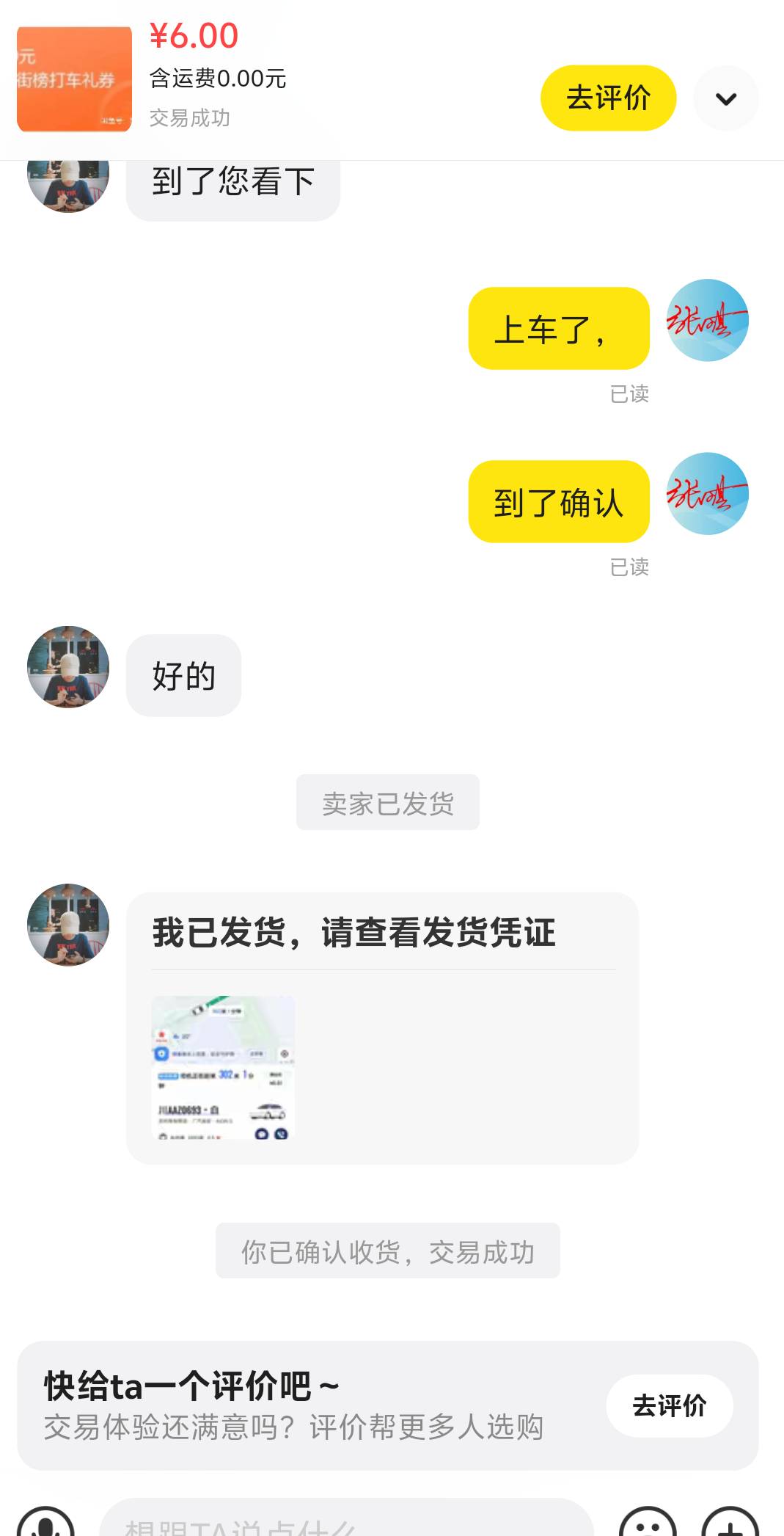 手里面握着一根草  大哥们。咋这么怕卡怪呢。卡皇说不定还没卡怪爽快。



2 / 作者:琪容讯息 / 