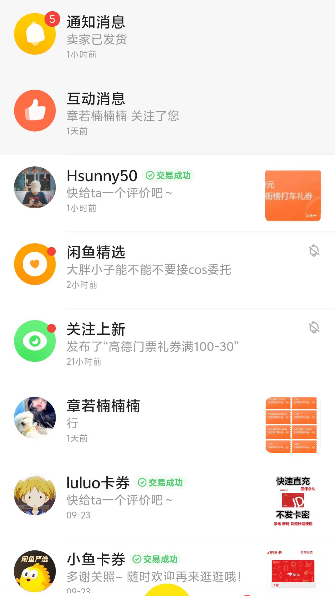 手里面握着一根草  大哥们。咋这么怕卡怪呢。卡皇说不定还没卡怪爽快。



34 / 作者:琪容讯息 / 