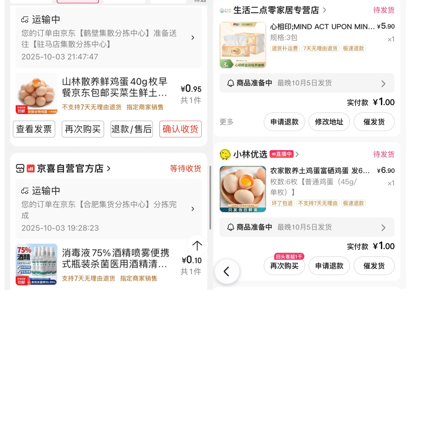 又买了一大堆东西


40 / 作者:小熊科技 / 