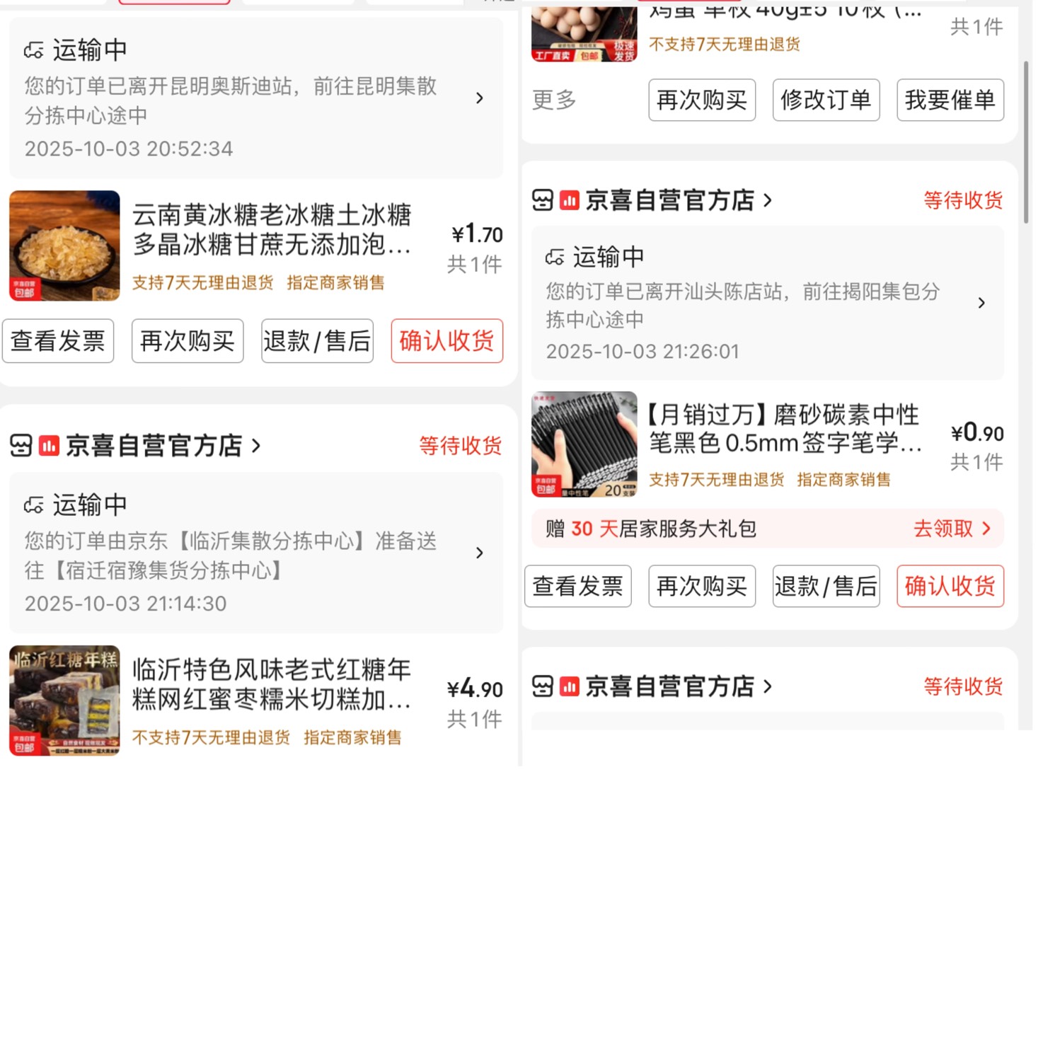 又买了一大堆东西


92 / 作者:小熊科技 / 