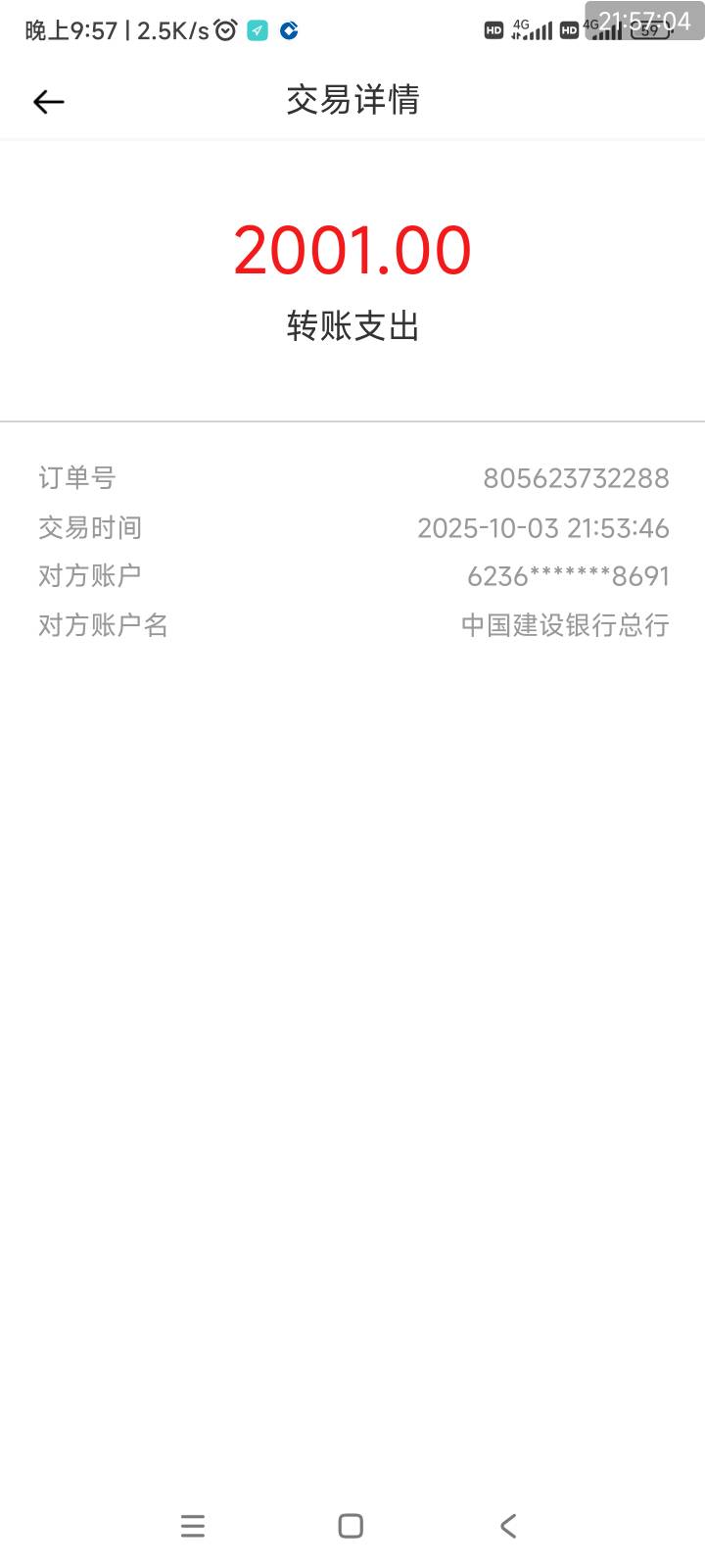 2000大毛到手，翼支付一年多前存的定期，今天突然想起


44 / 作者:爱生活爱玫瑰 / 