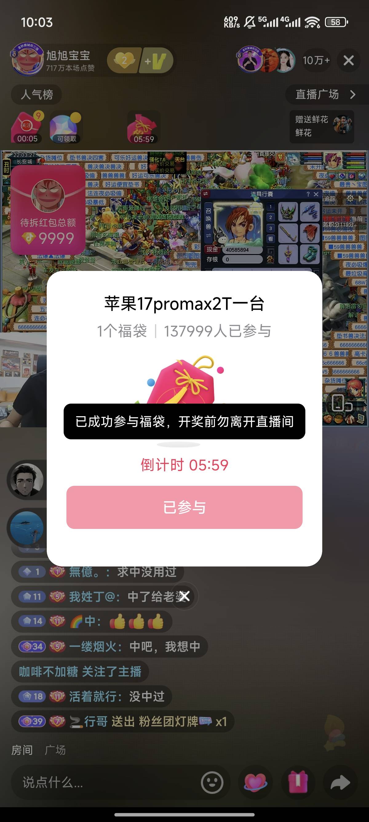 继续，中了发2888红包，100个28.88红包

29 / 作者:天空的时候给我 / 