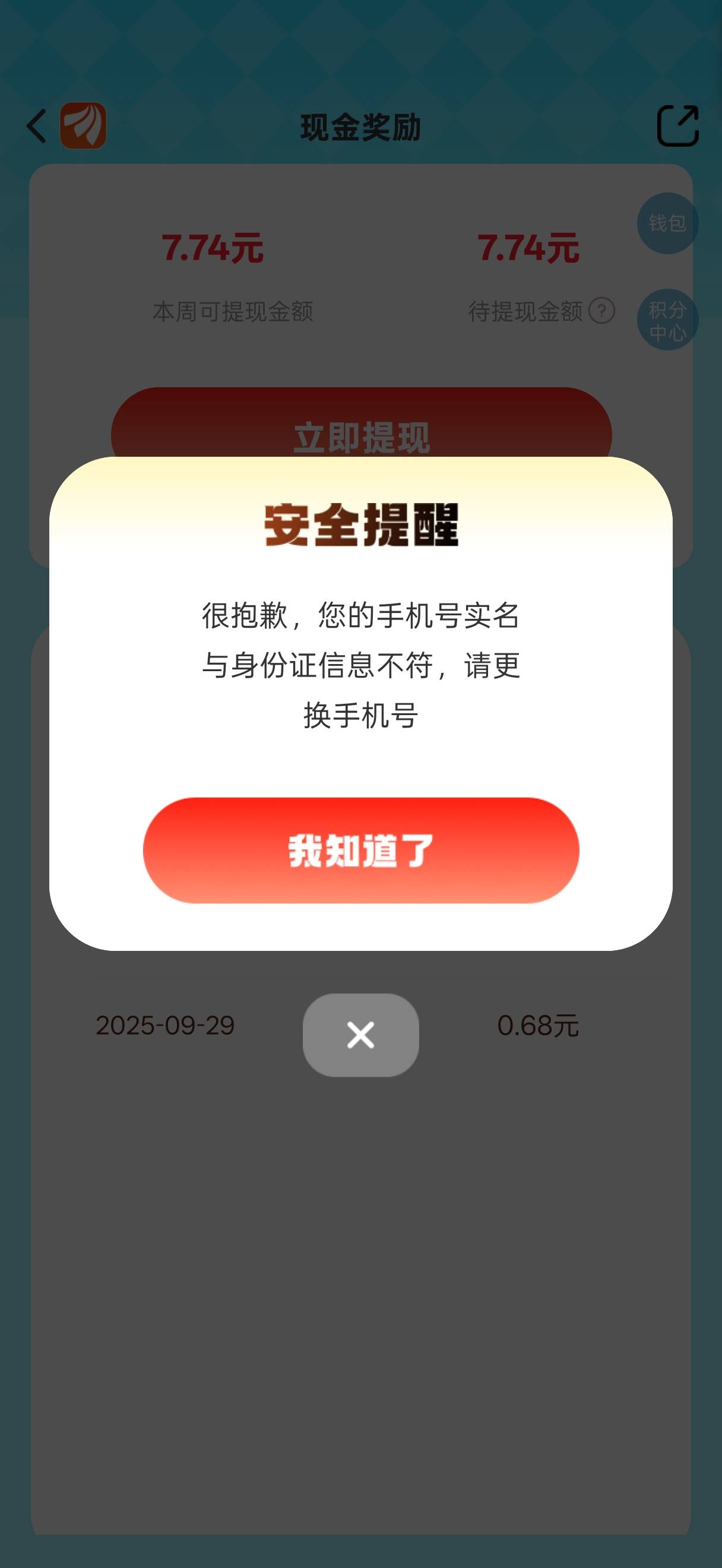 这个怎么弄，手机实名是家人的

57 / 作者:闭着眼看天 / 