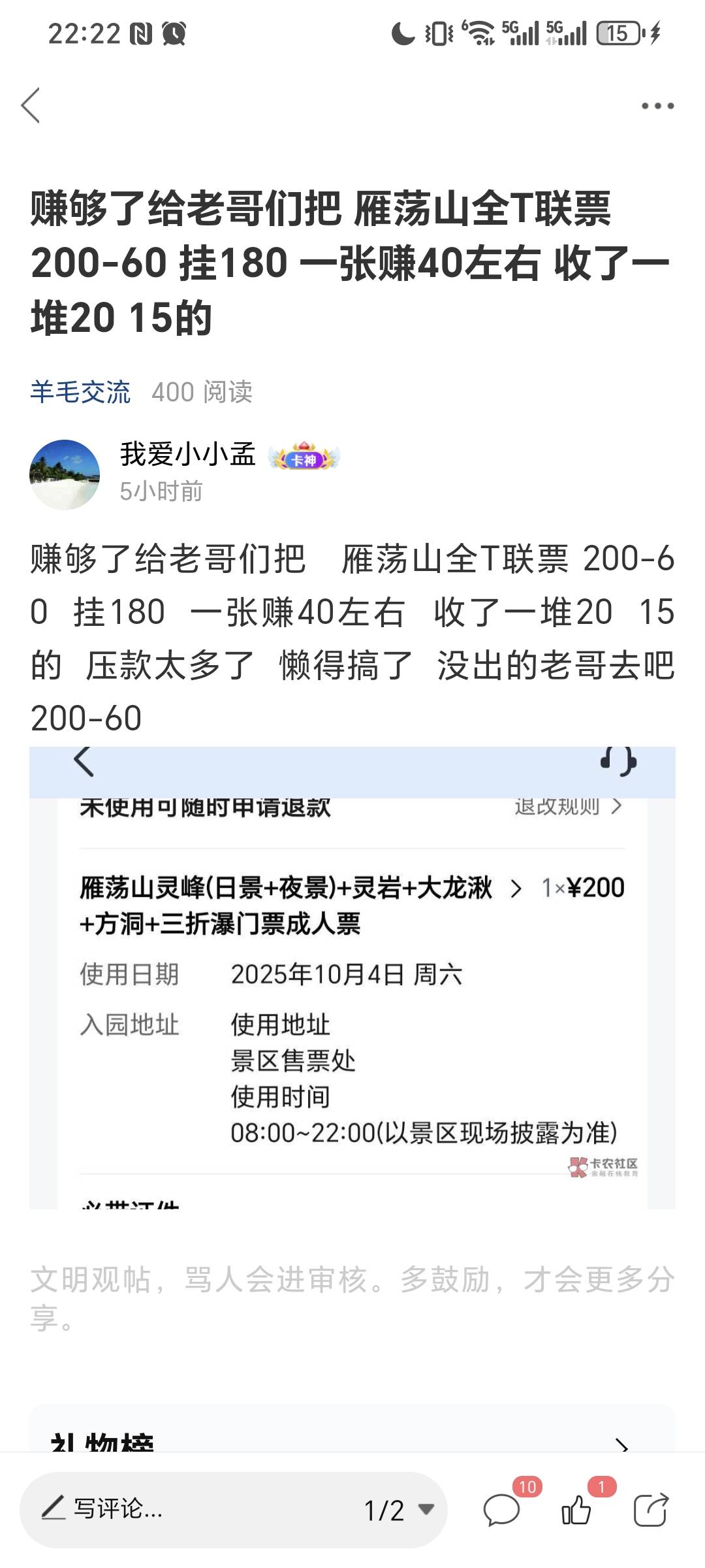 老哥太狠了实在不想垫付了 发个帖子，老哥直接砸到170  真狠


85 / 作者:我爱小小孟 / 