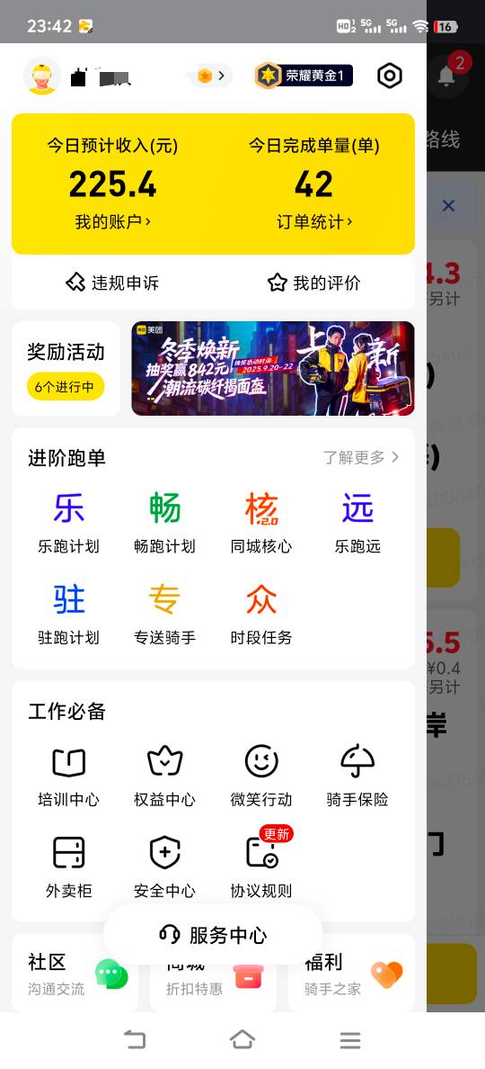 
拼了老命了这，外卖不行啊

94 / 作者:人参娃娃1 / 