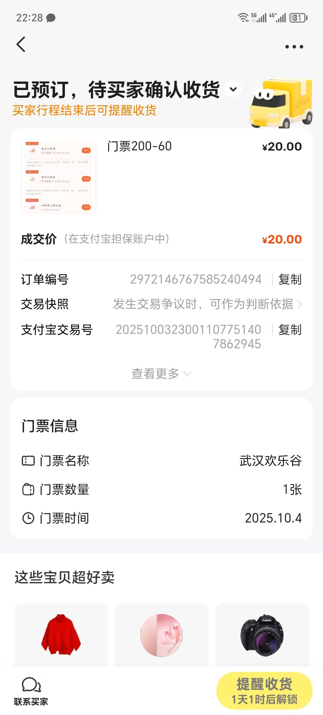 赚点得了

63 / 作者:卡农洛殇迷城 / 