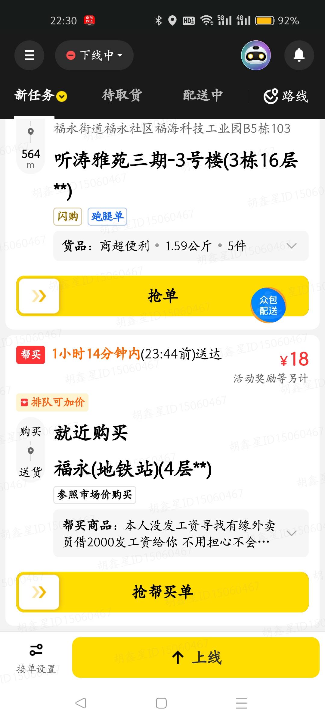 这又是哪个老哥？

76 / 作者:叶天辰 / 
