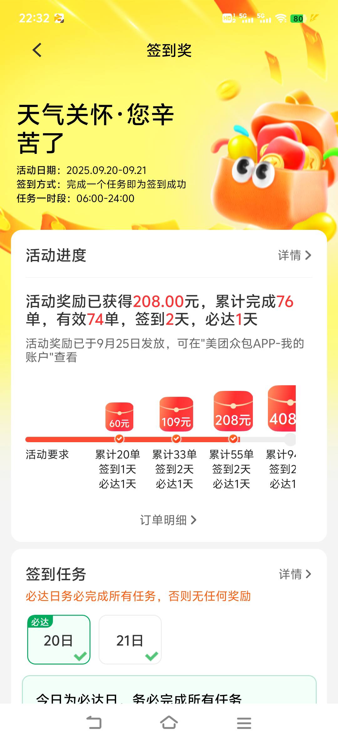 
拼了老命了这，外卖不行啊

75 / 作者:人参娃娃1 / 