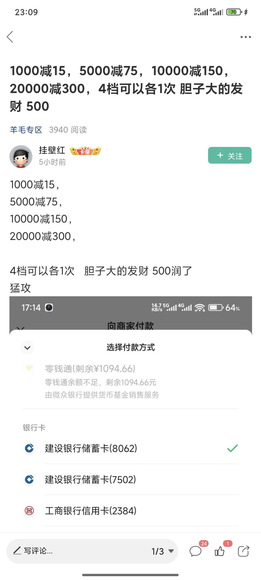 有老哥试了吗？我是万事达卡，但是也要手续费，除掉手续费就150都不到的润有老哥说说83 / 作者:夹心饼干呀 / 