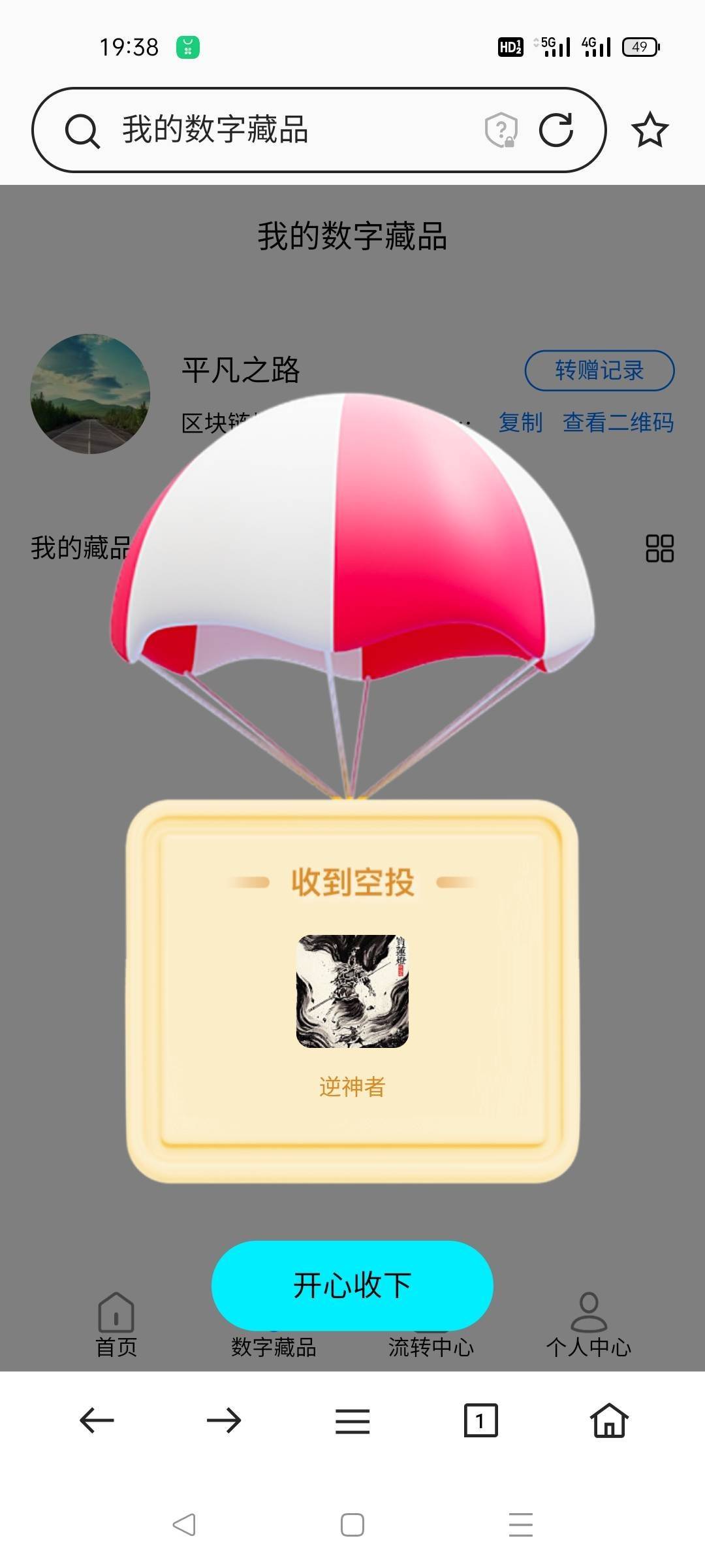 它来了它来了它坐着宇宙飞船来了，197份的拉新空投发了。4000毛到手！

29 / 作者:千古2018 / 