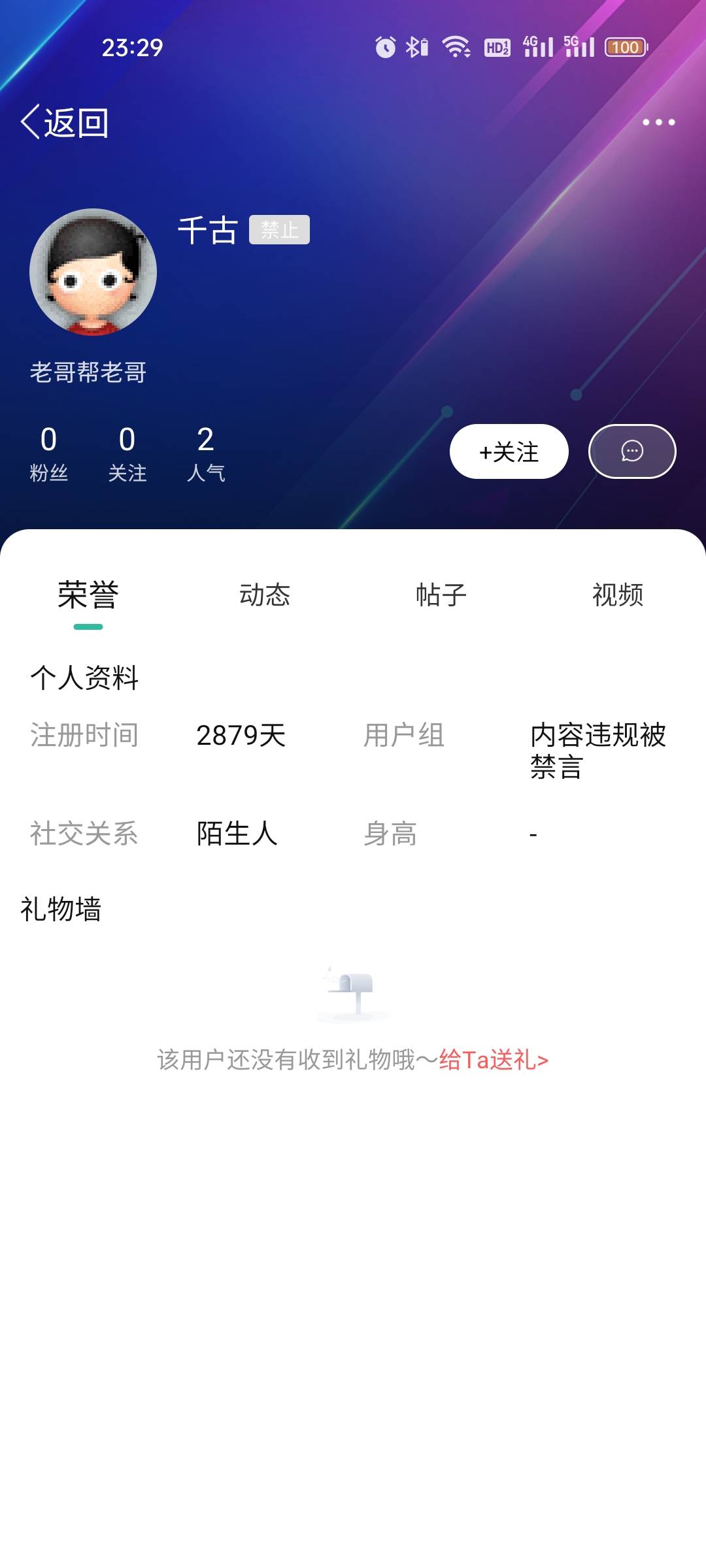 老哥们，怎么我来2500天了还是卡怪。。。
85 / 作者:千古2018 / 