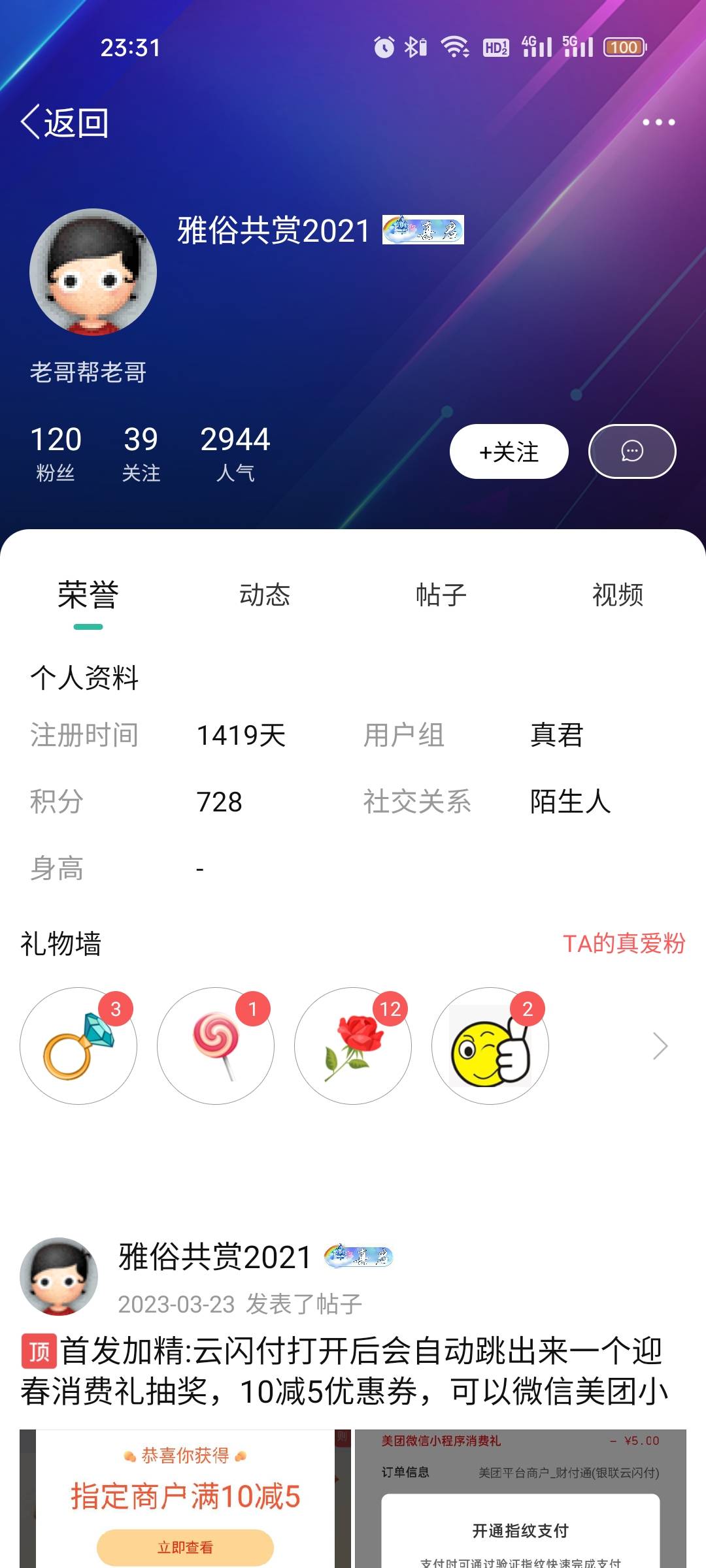老哥们，怎么我来2500天了还是卡怪。。。
79 / 作者:千古2018 / 