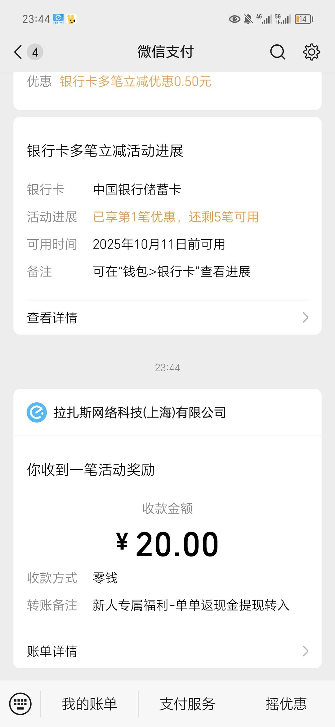 饿了么可以啊，下了三单又返20块

9 / 作者:澳村还我奔驰E / 