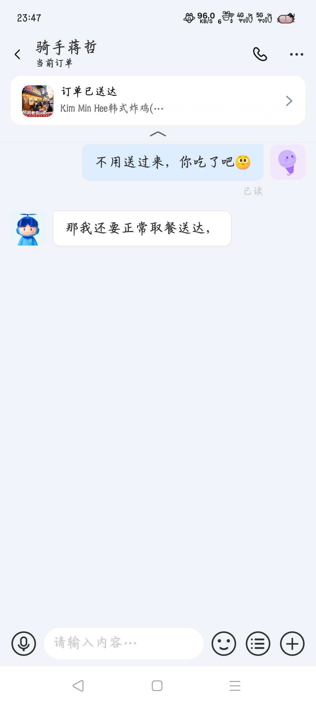 谢谢都不会说一句

9 / 作者:沈兰舟备用 / 