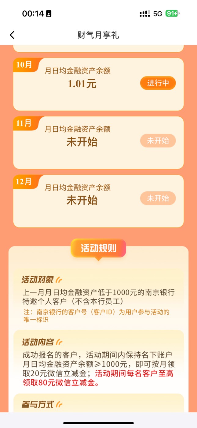 南京这样今天存多少下个月可以达标

93 / 作者:太难了～— / 