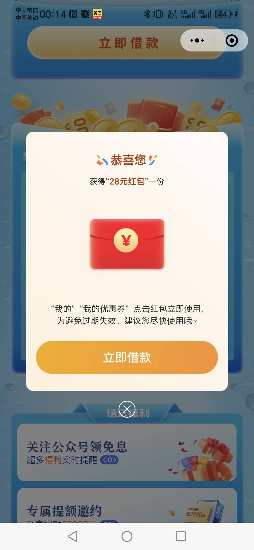 小花钱包新活动

40 / 作者:阿同特no / 