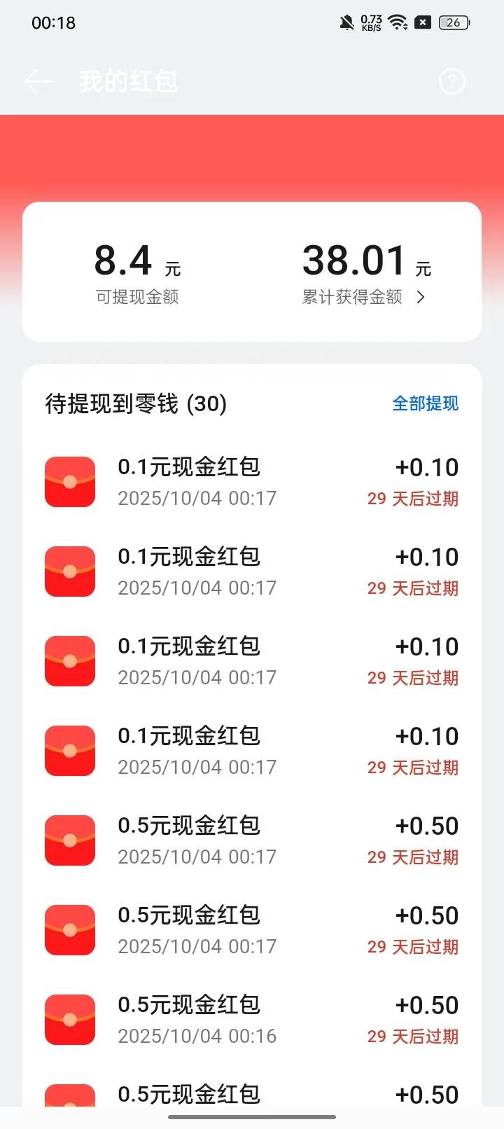 今天才8毛，麻了

50 / 作者:广东移动客服 / 