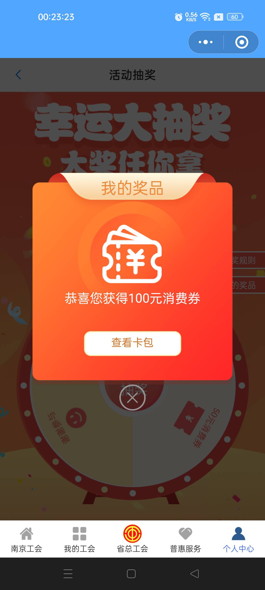 终于中了

62 / 作者:不发胖只发财 / 