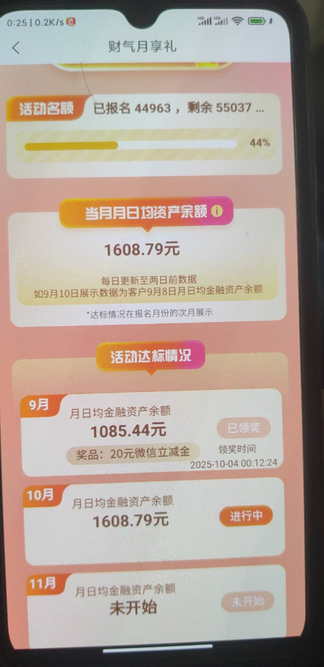 南京这个钱不动下午的还可以领嘛老哥们  这个怎么算的搞不懂

1 / 作者:贼JB帅 / 