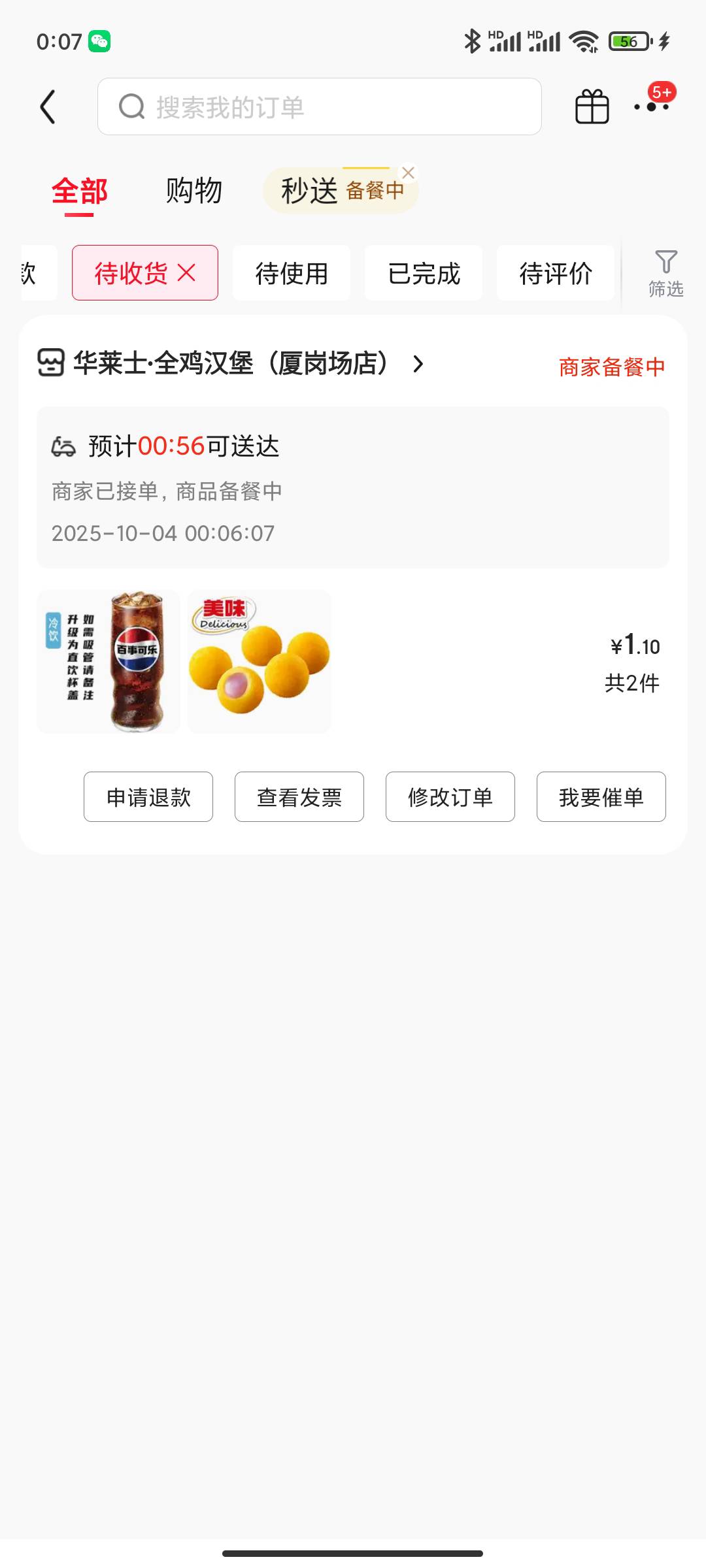 华莱士

6 / 作者:永恒yi / 