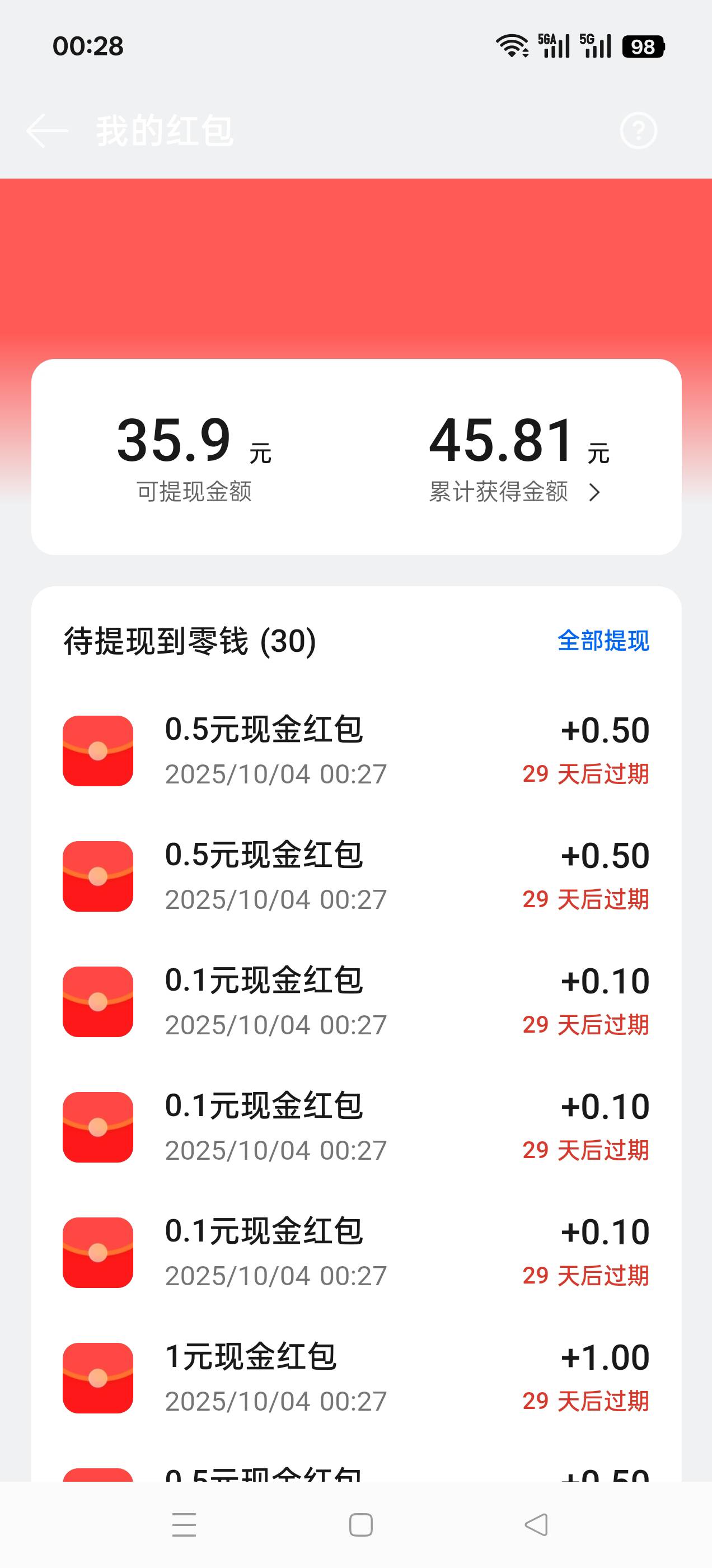 今天才8毛，麻了

44 / 作者:乌鸡哥 / 