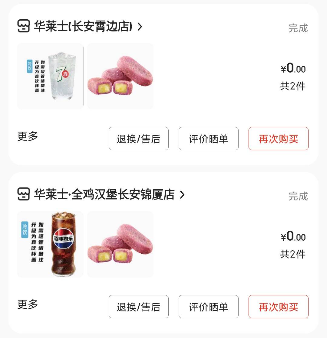 华莱士

94 / 作者:永恒yi / 