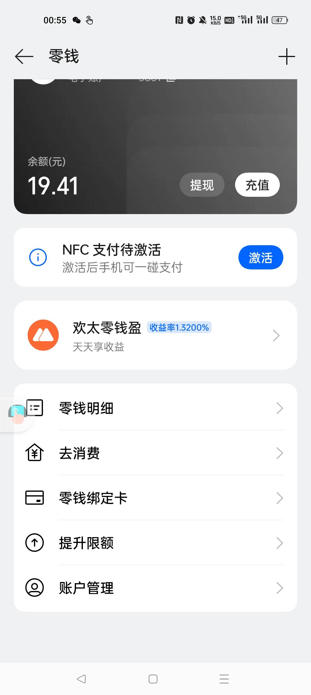 东方财富3米，op抽奖19.41米，同城旅行8.8米，快手极速版1米，不到一个小时收入32米，57 / 作者:早日上岸eee / 