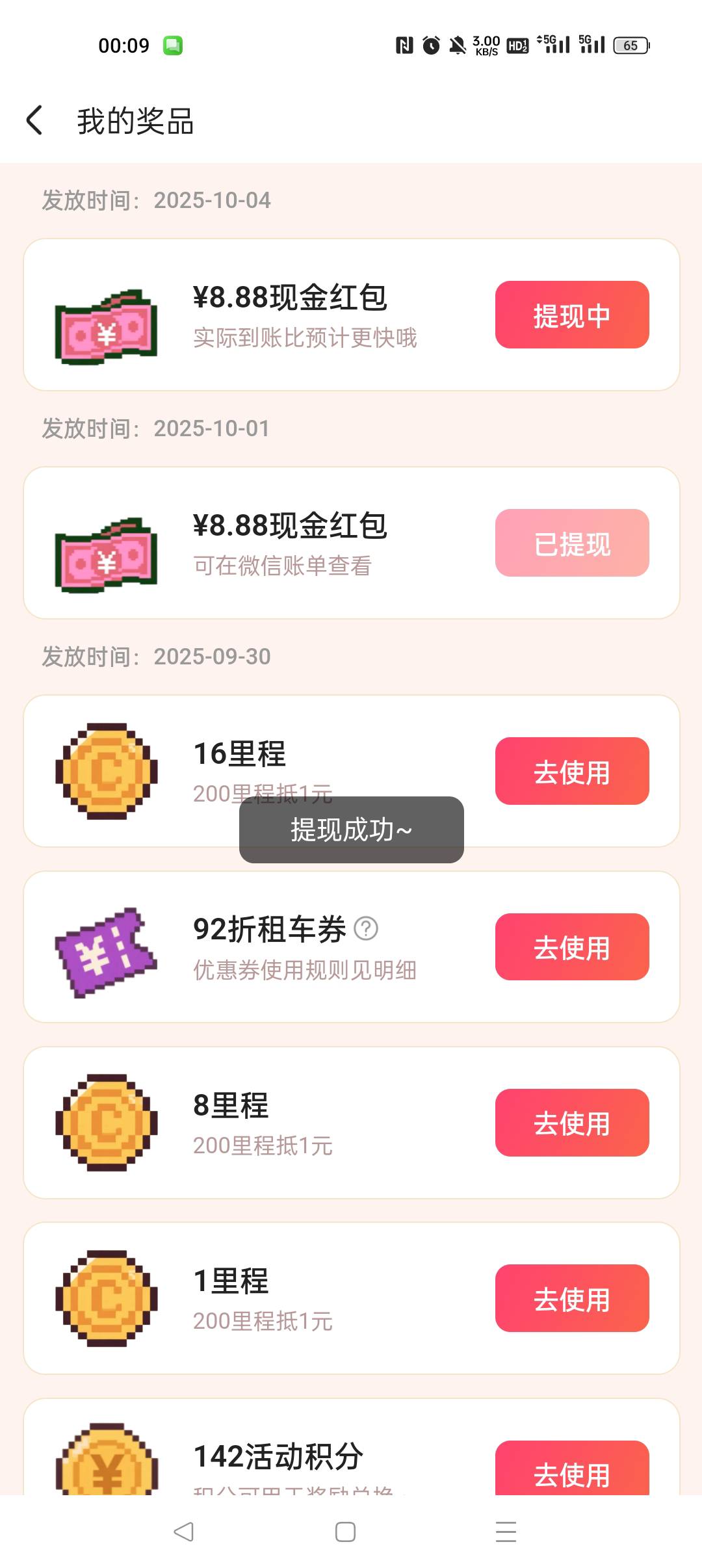 东方财富3米，op抽奖19.41米，同城旅行8.8米，快手极速版1米，不到一个小时收入32米，10 / 作者:早日上岸eee / 