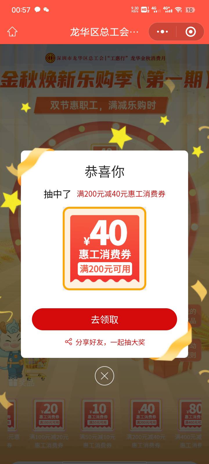 终于中了，抽了3天空奖

12 / 作者:小黄人- / 