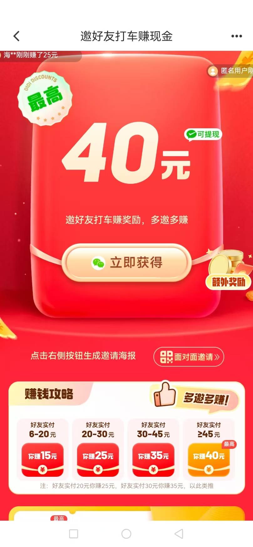 有偿求，各位老哥知道这个 40 一单怎么才能做出来吗

80 / 作者:远远126 / 