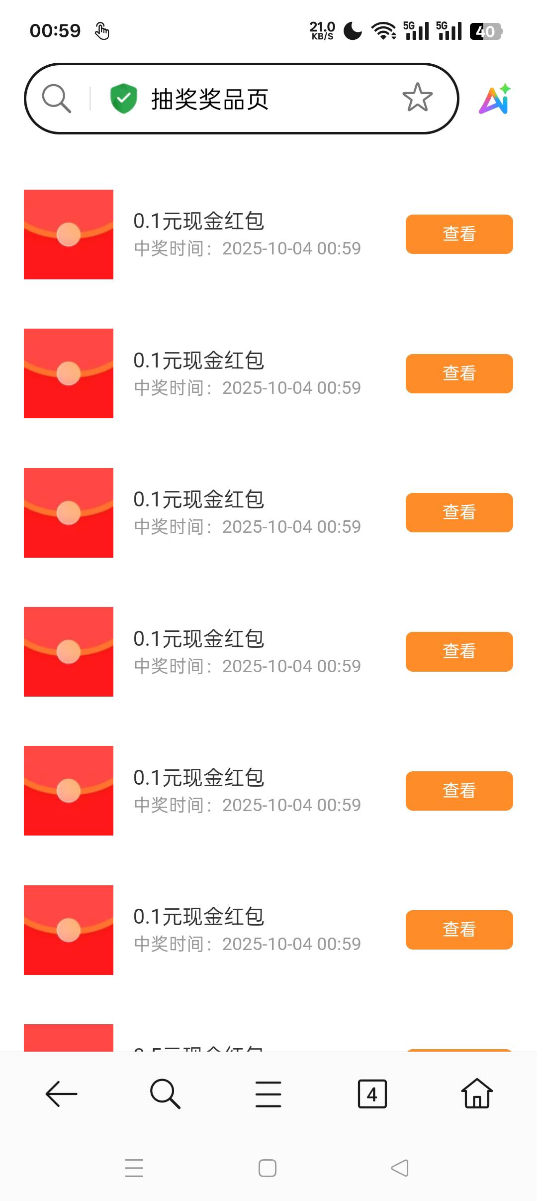 基本都是0.1


56 / 作者:呦吼吼99 / 