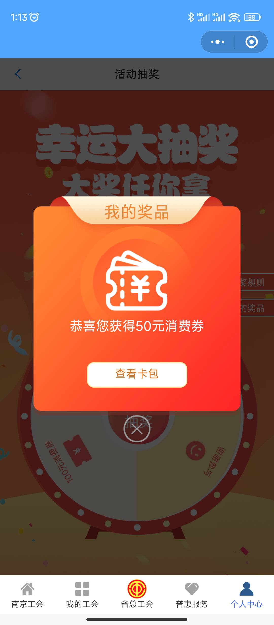 进了盐城供电，转了三年工会，上个月26号终于转出来了，26号抽了62次一次没中，然后就13 / 作者:sz2025cc / 