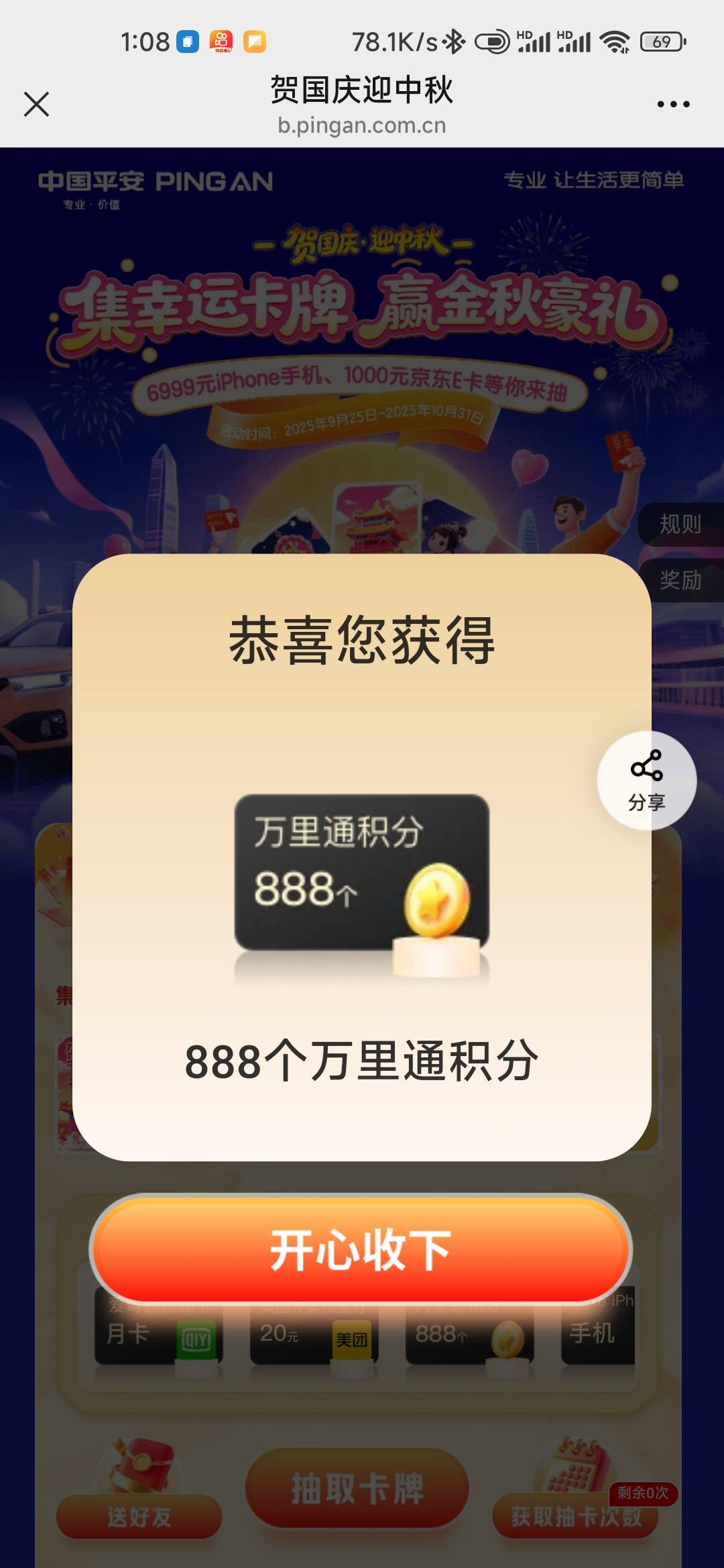 小可爱平安，3毛换888

18 / 作者:孤独成瘾888 / 