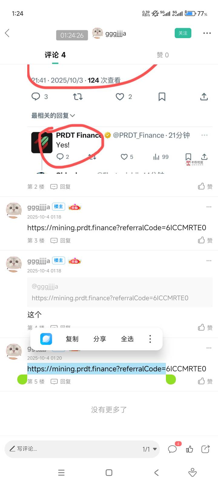 零申请！有欧易币安或者别的钱包的来挖矿，每天能挖1u代币。
确定11月份上市可以领取71 / 作者:击剑柿子 / 