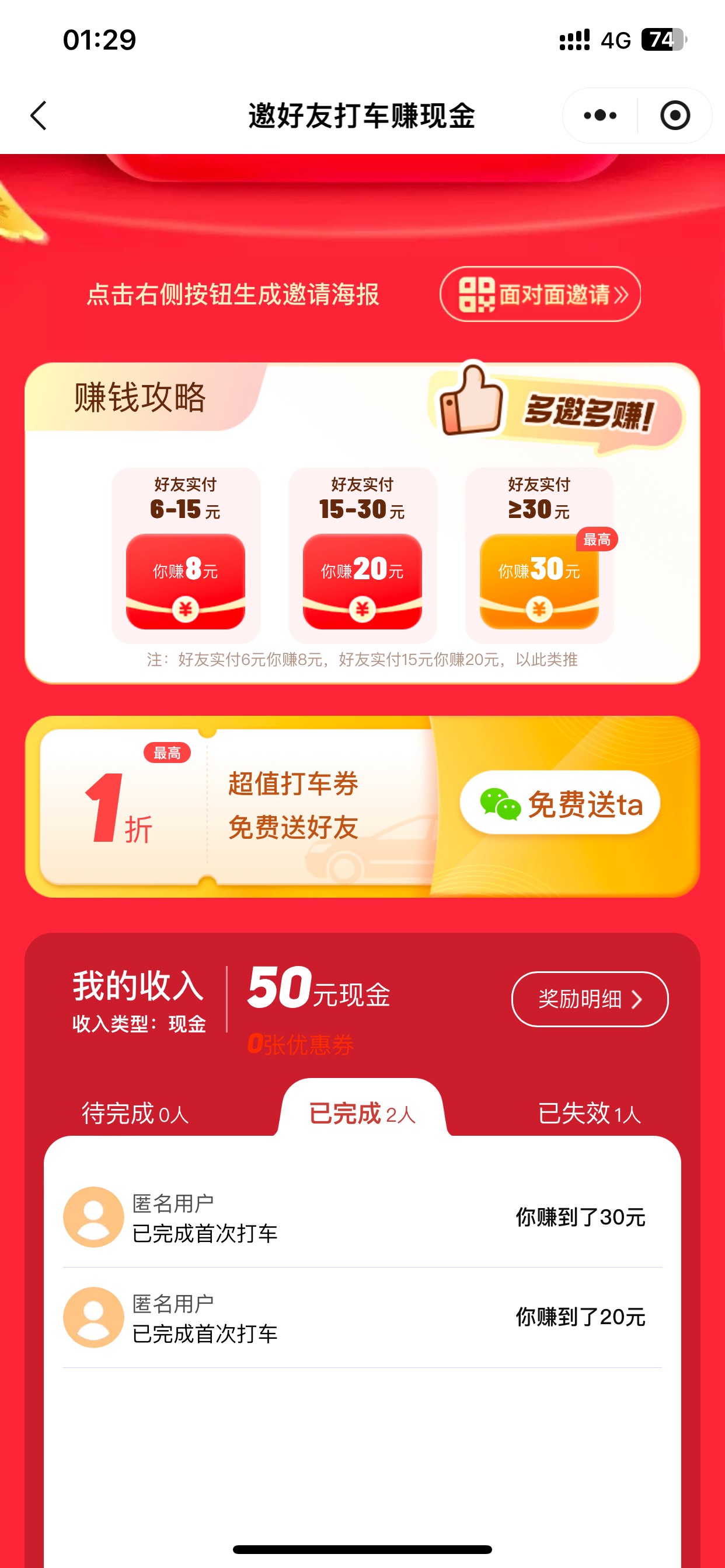 有偿求，各位老哥知道这个 40 一单怎么才能做出来吗

52 / 作者:也upon图 / 