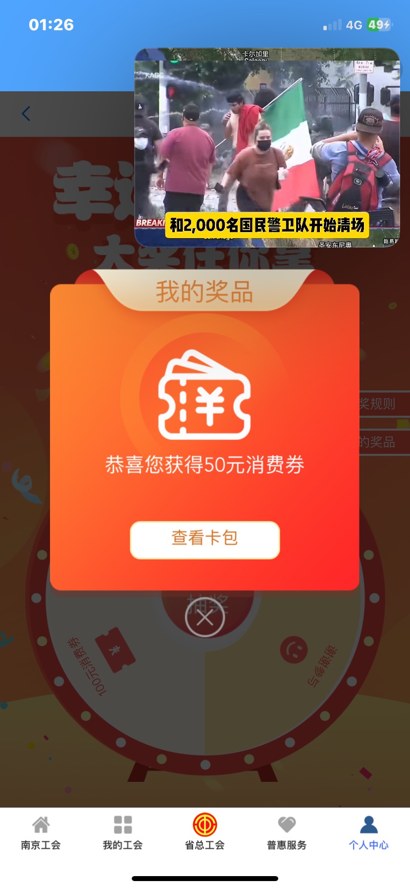 江苏工会50的券，26出，有要的？换包烟抽

32 / 作者:关于春天的故事 / 