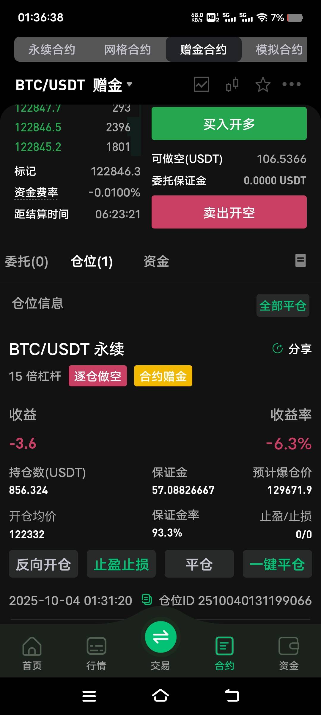 朋友的号，就第一天最高上到85，然后掉下来一直原地踏步，这次感觉要挂壁了，币王真是4 / 作者:扛不住了老哥们 / 