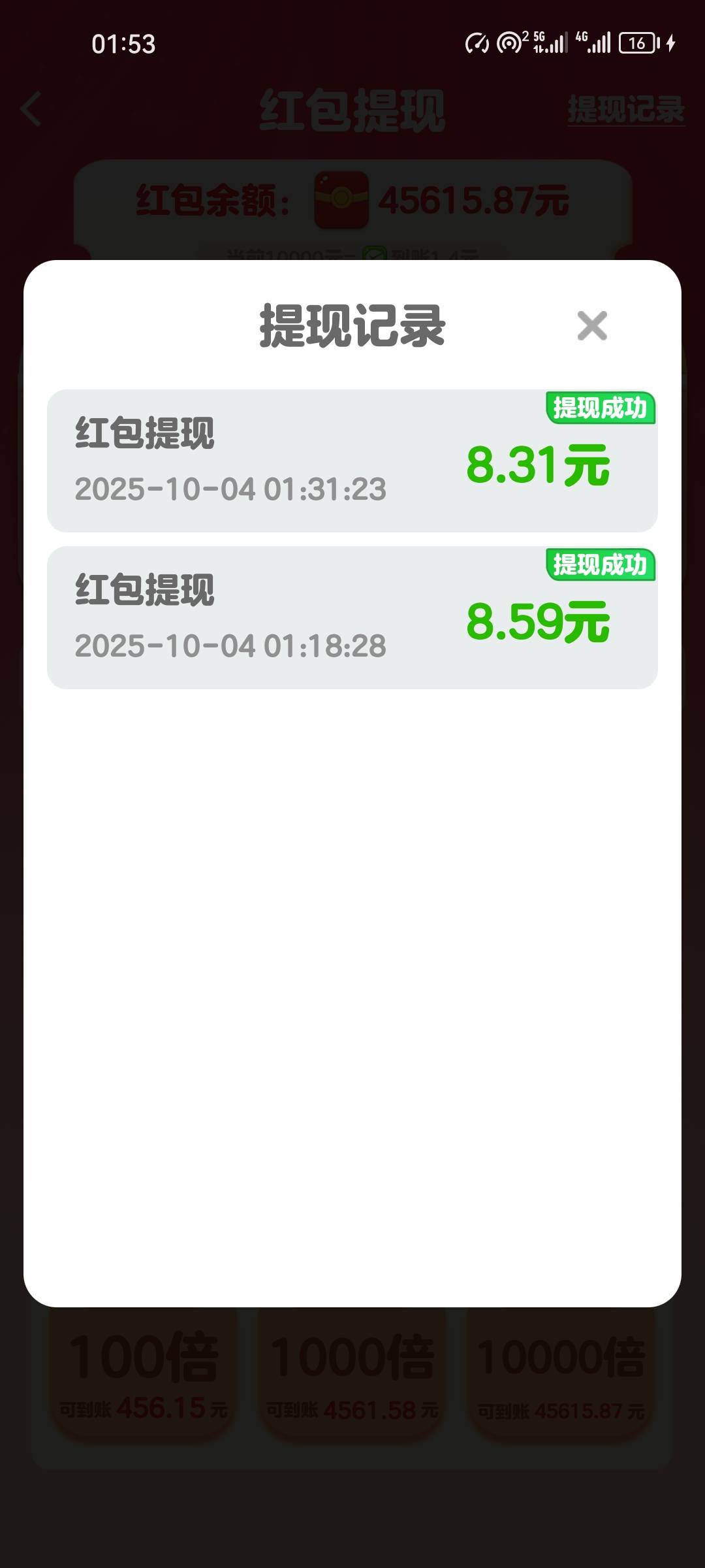 真牛，一个手机爆30了，还在爆，一个告6毛了

51 / 作者:葵幸媚 / 