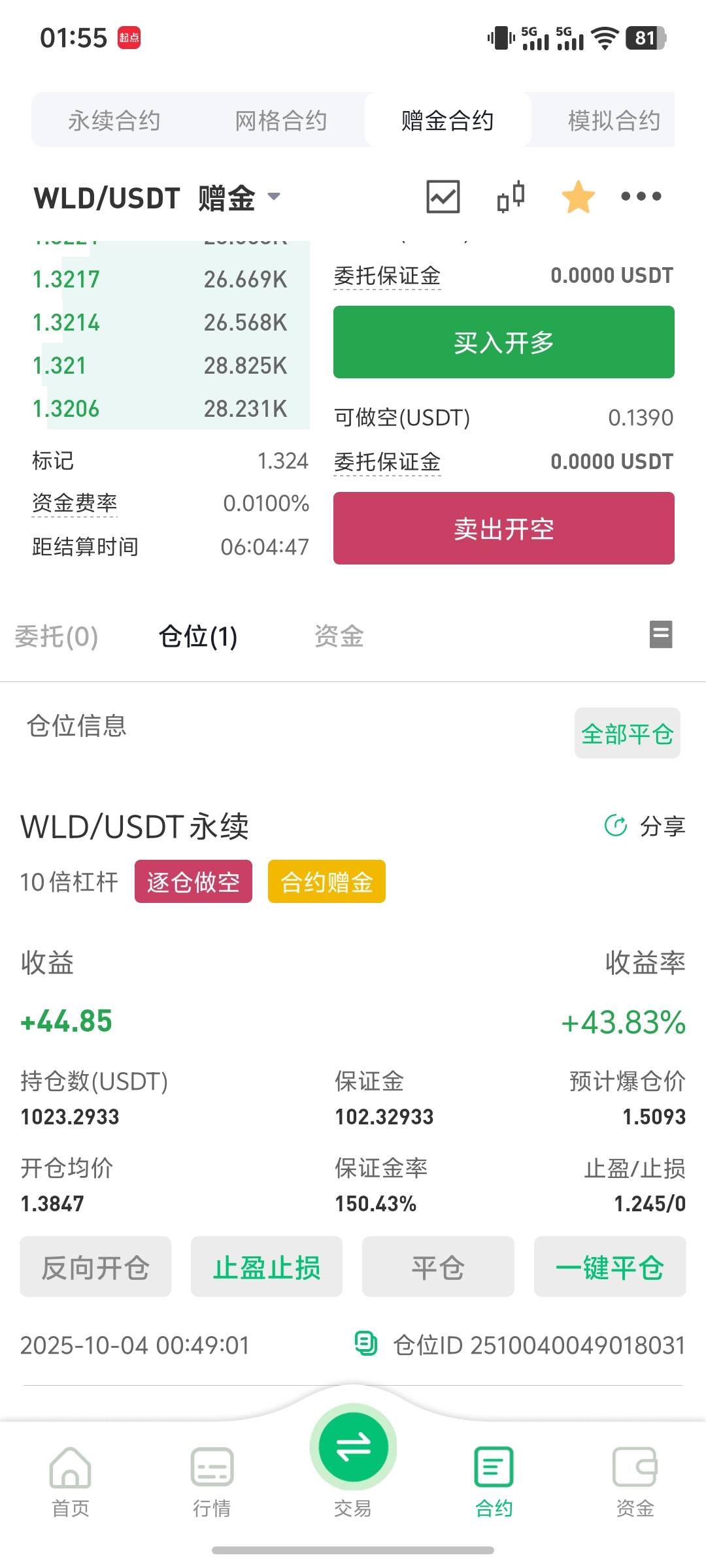 要不要平一下？？？

30 / 作者:大风姓郑 / 
