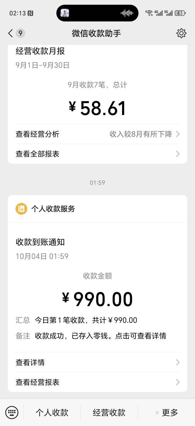 下班了，三天日结工资到手，配合羊毛又可以躺一个月了

37 / 作者:生活好难呀 / 