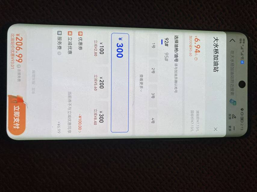 老哥们，去鱼上收高德加油卷，去加油站写个牌子加300只给250，专收300-100的。一天能13 / 作者:天天向上！ / 