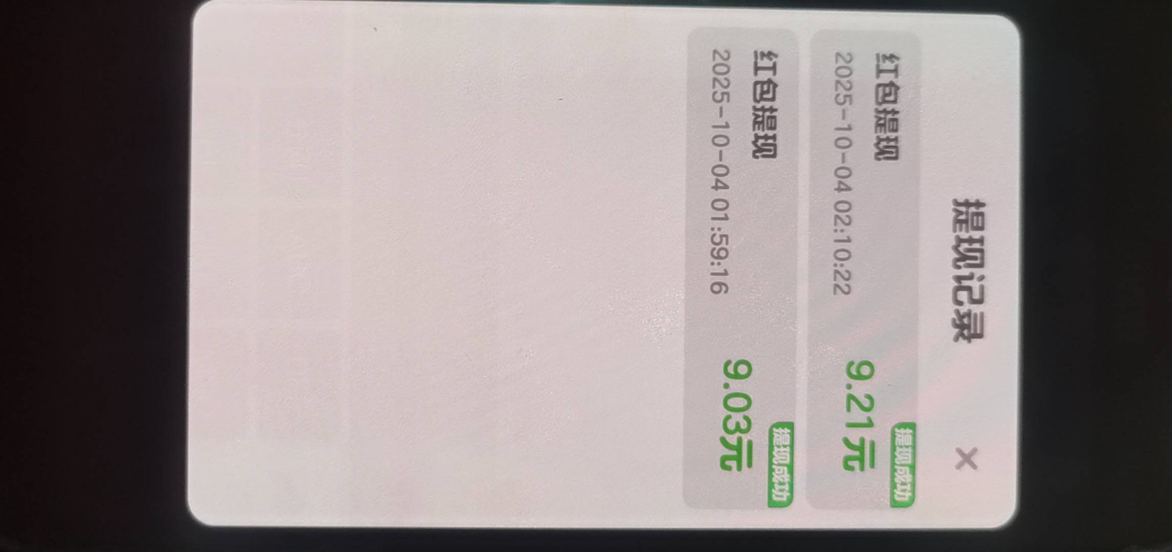 全民歌迷广告，自测，我是三台设备目前爆了70，还在爆，我手机半黑，码无头


60 / 作者:葵幸媚 / 
