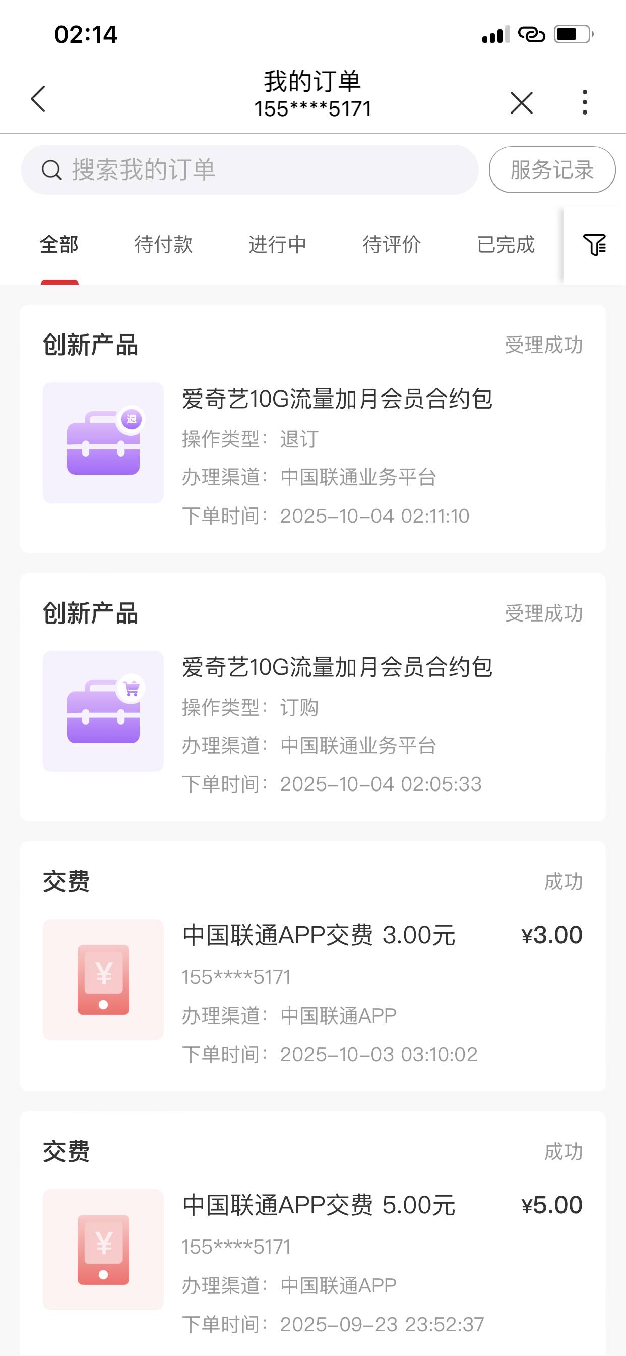 联通手机退订白漂一个月爱奇艺，秒退
别吵吵说没会员啦
https://operation.bol.wo.cn/86 / 作者:深圳文艺青年 / 