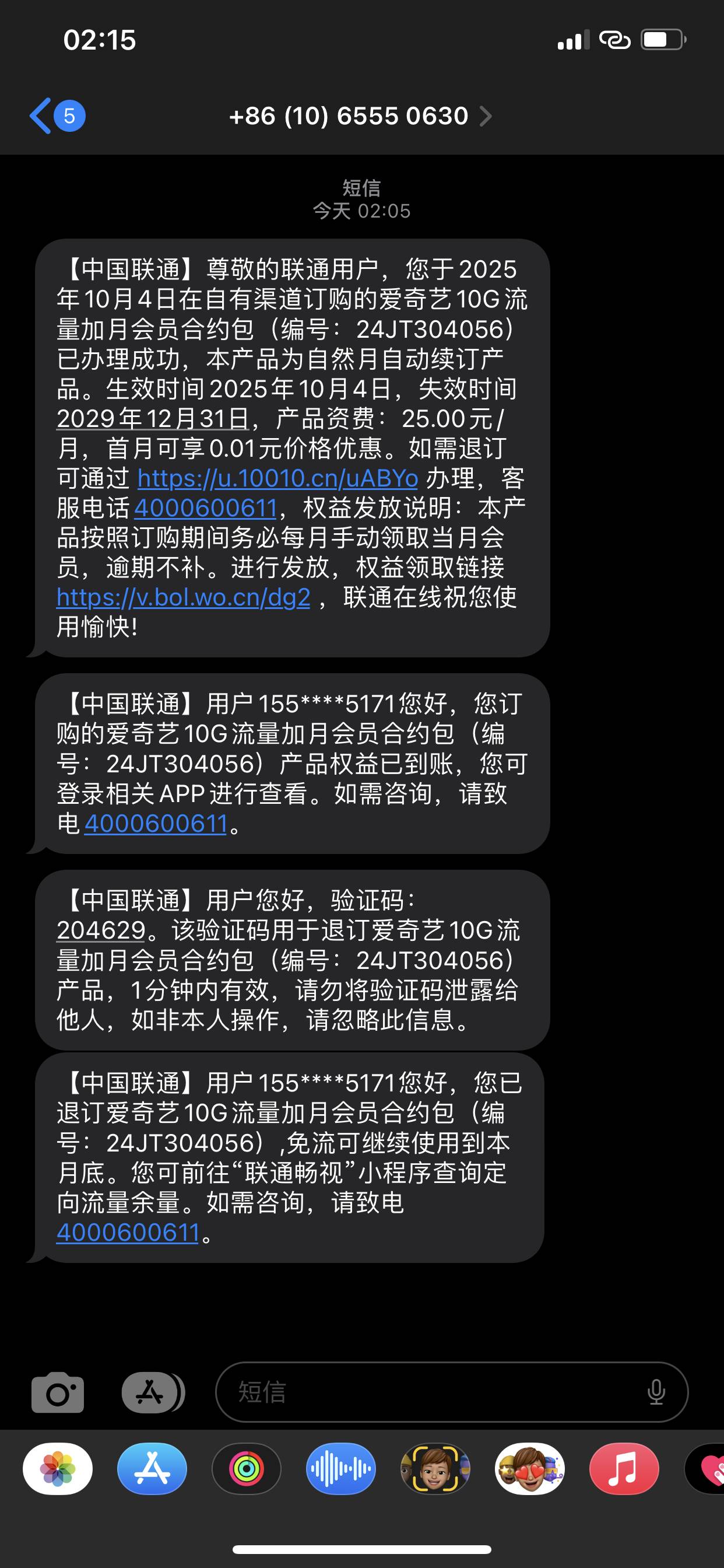 联通手机退订白漂一个月爱奇艺，秒退
别吵吵说没会员啦
https://operation.bol.wo.cn/100 / 作者:深圳文艺青年 / 