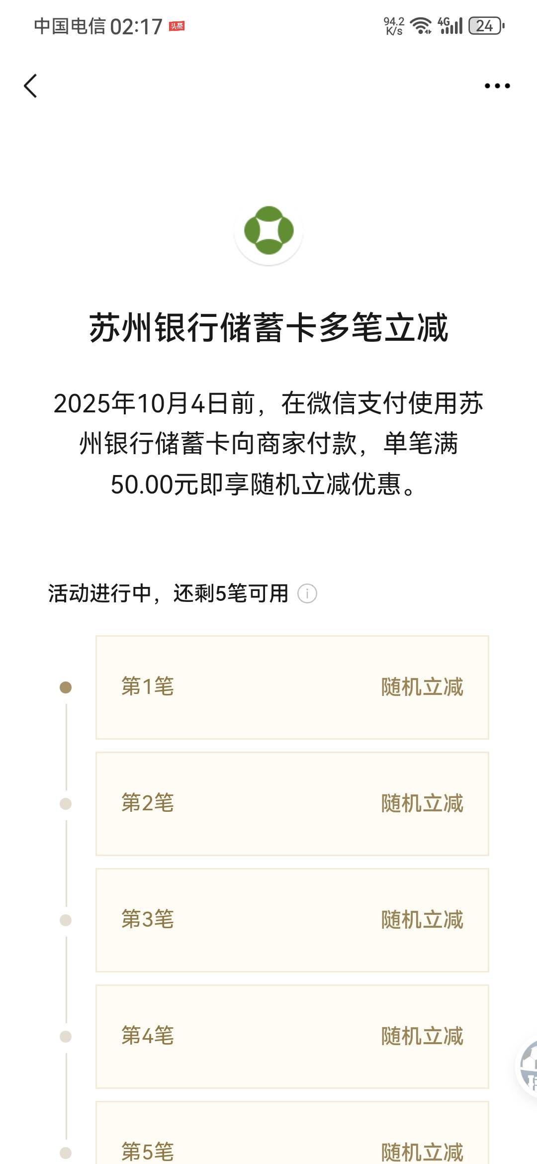 这个，我很久之前就报名了，大概上个月底报名的，还没过期，但一直没弄，那个，谁烦请48 / 作者:龙飞呀 / 
