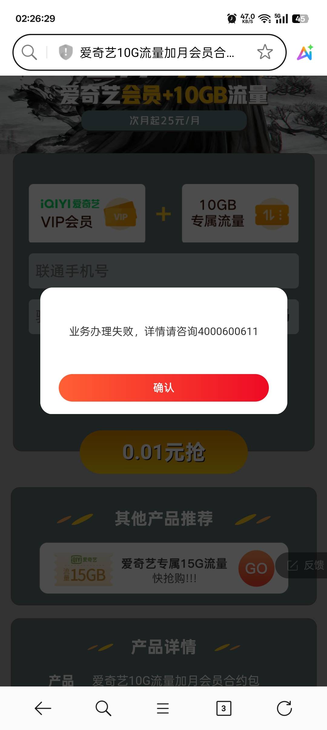 联通手机退订白漂一个月爱奇艺，秒退
别吵吵说没会员啦
https://operation.bol.wo.cn/13 / 作者:卡农吉哥 / 