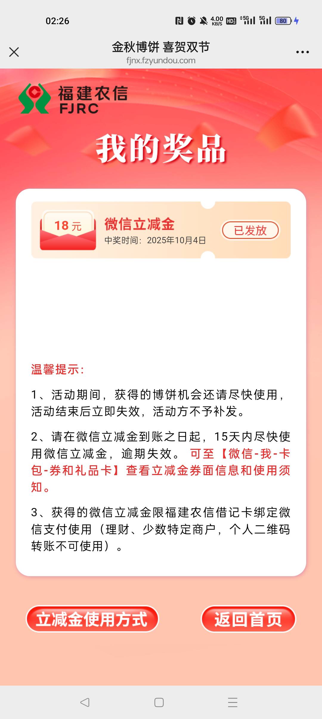 美滋滋，农村信用社


19 / 作者:早日上岸eee / 